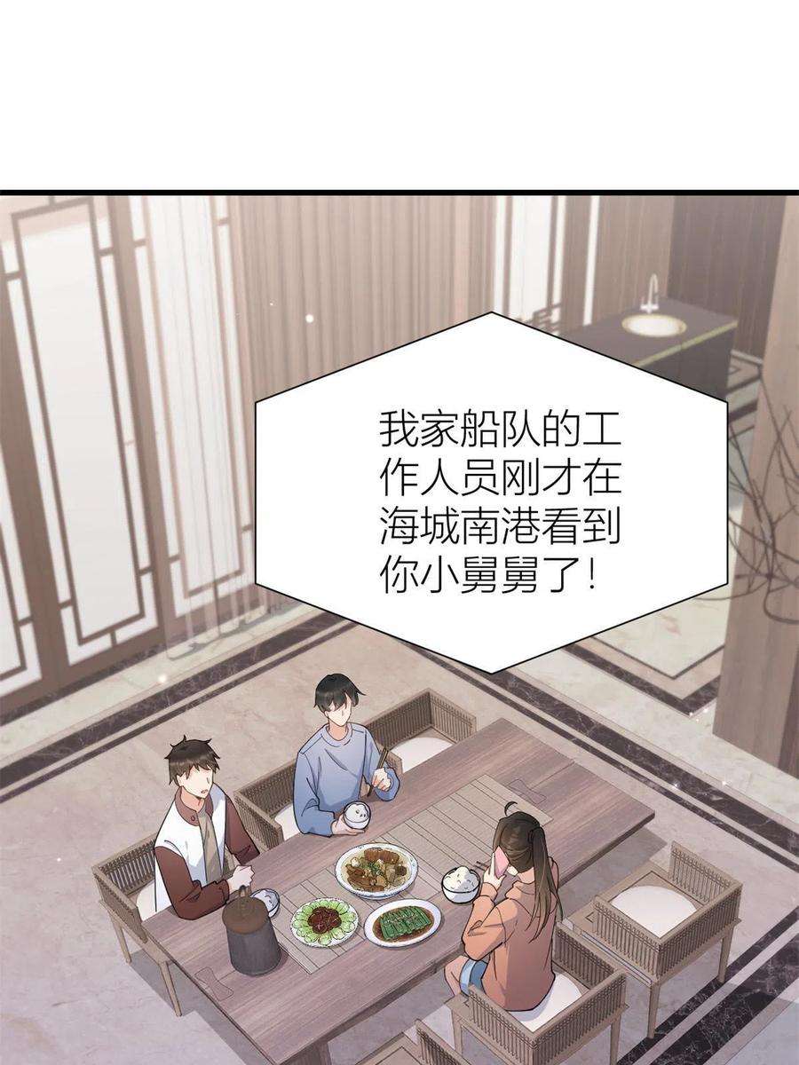大佬失忆后只记得我127话 贺西淮的愤怒