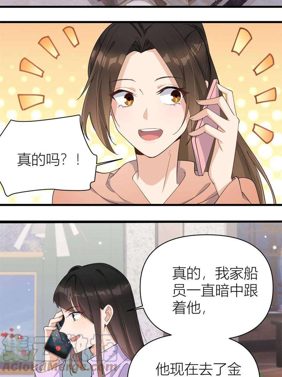 大佬失忆后只记得我127话 贺西淮的愤怒