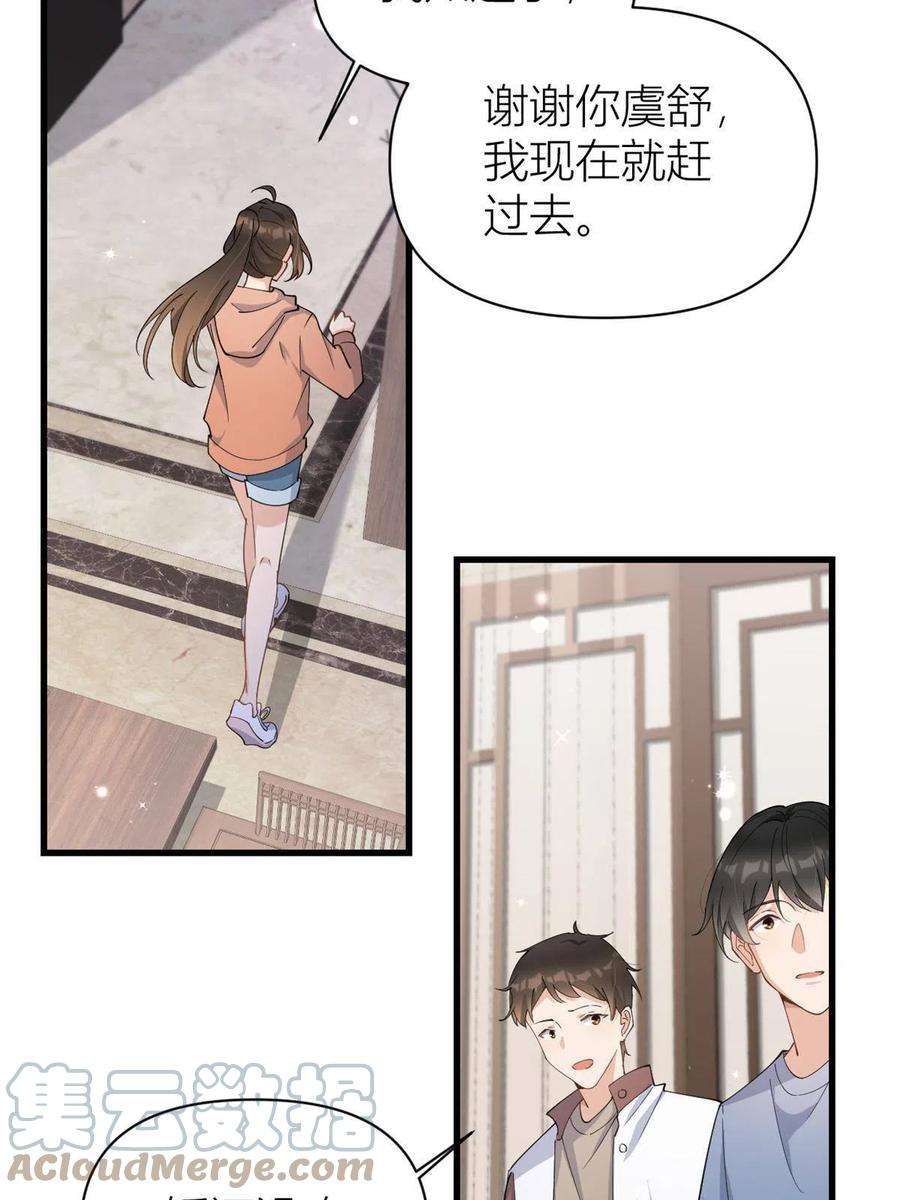 大佬失忆后只记得我127话 贺西淮的愤怒