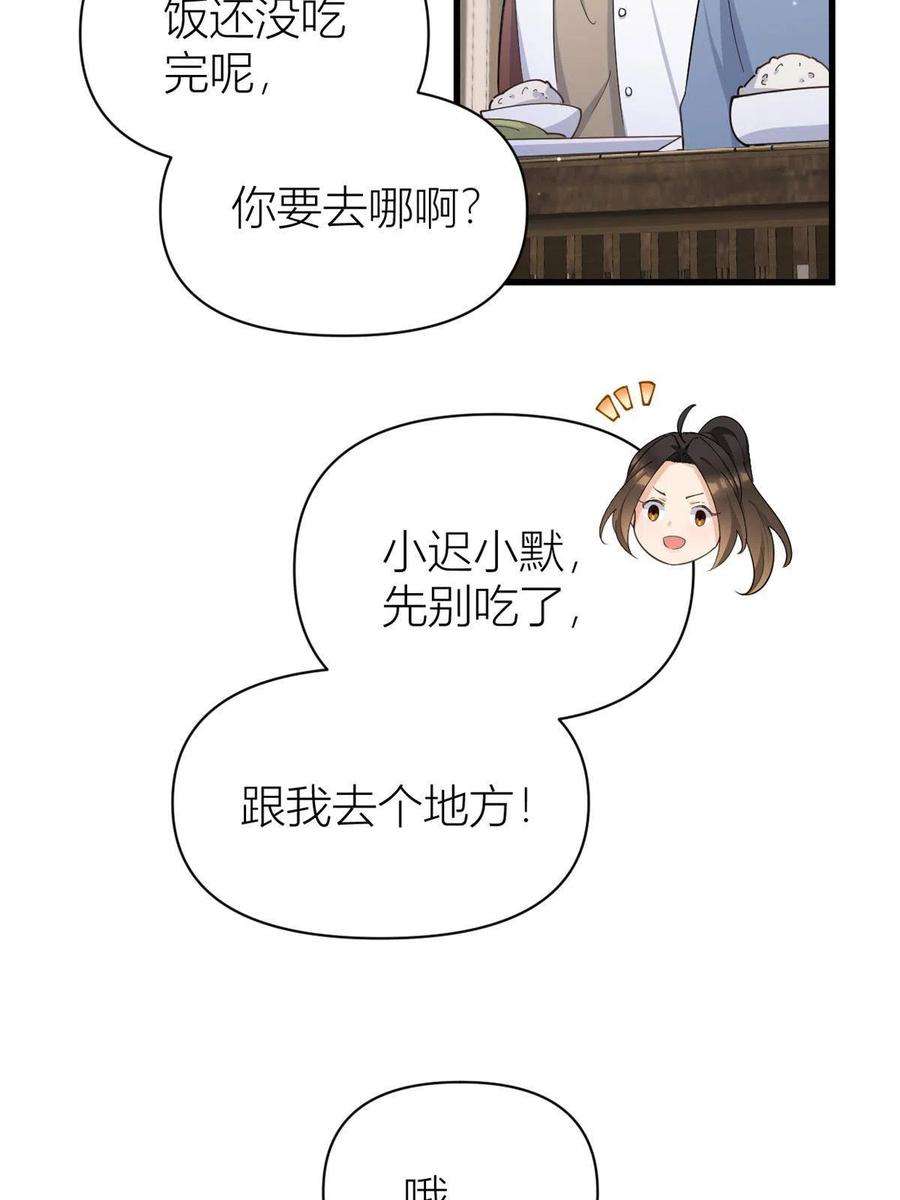 大佬失忆后只记得我127话 贺西淮的愤怒