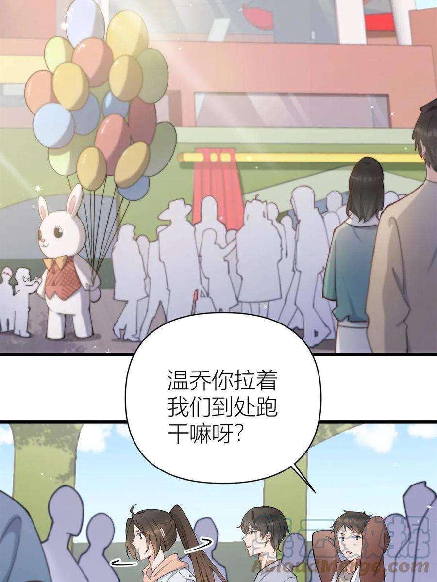 大佬失忆后只记得我127话 贺西淮的愤怒