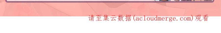 大佬失忆后只记得我127话 贺西淮的愤怒