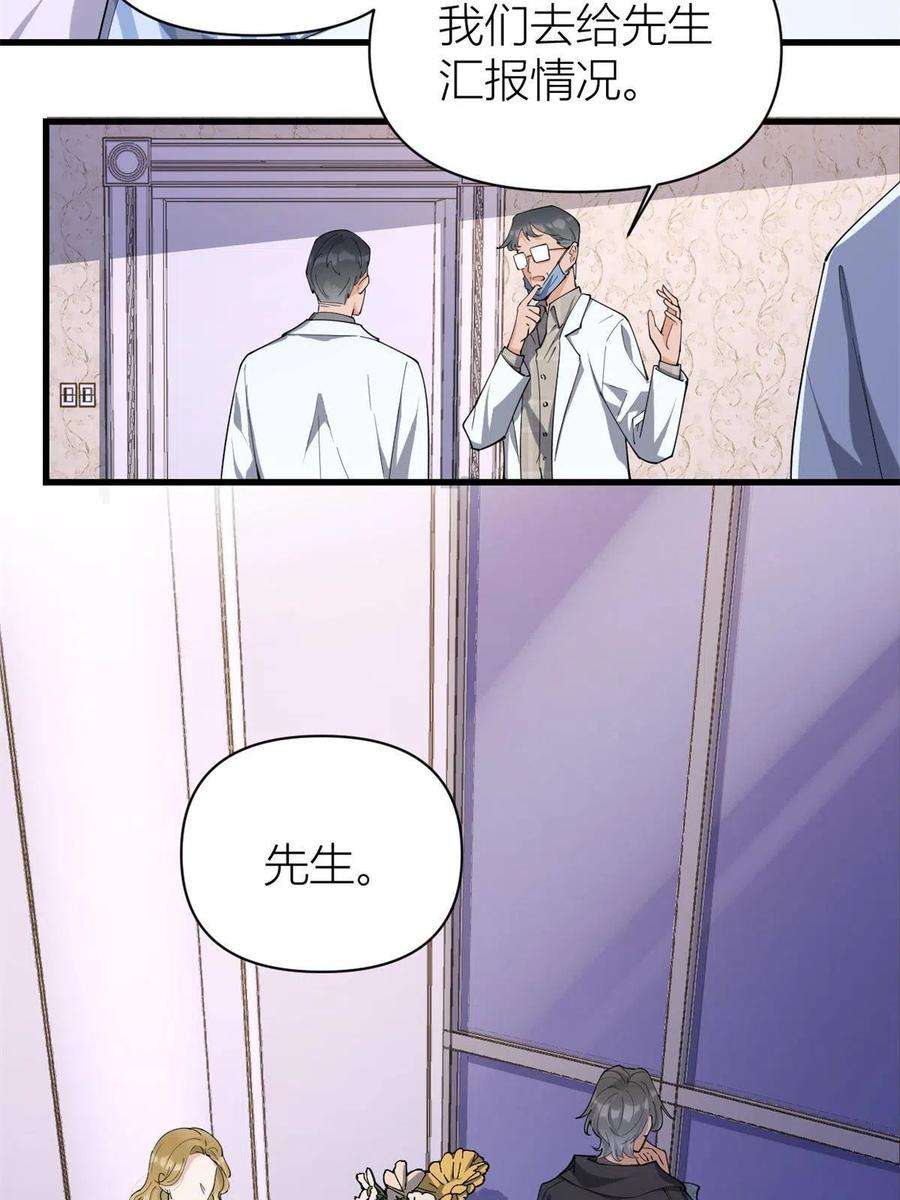 大佬失忆后只记得我127话 贺西淮的愤怒