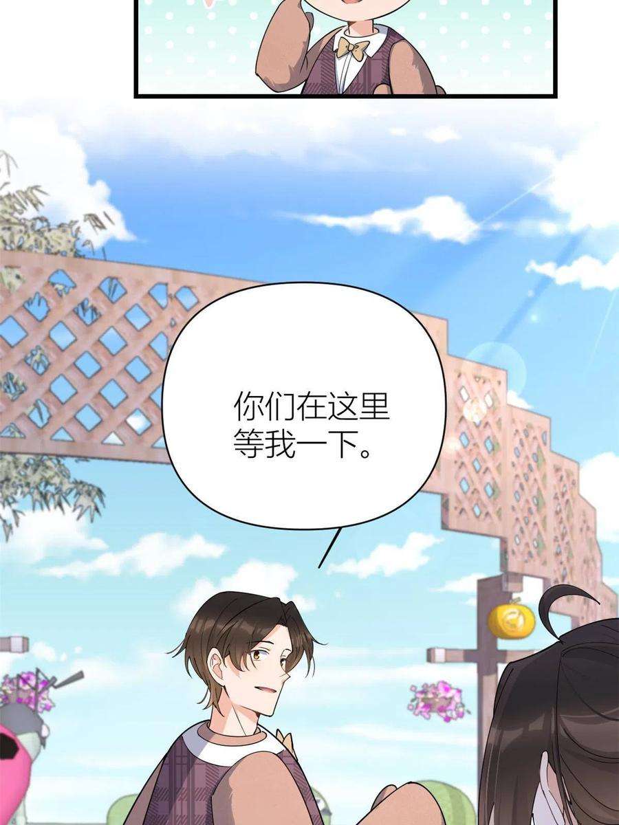 大佬失忆后只记得我128话 舅舅话来了！
