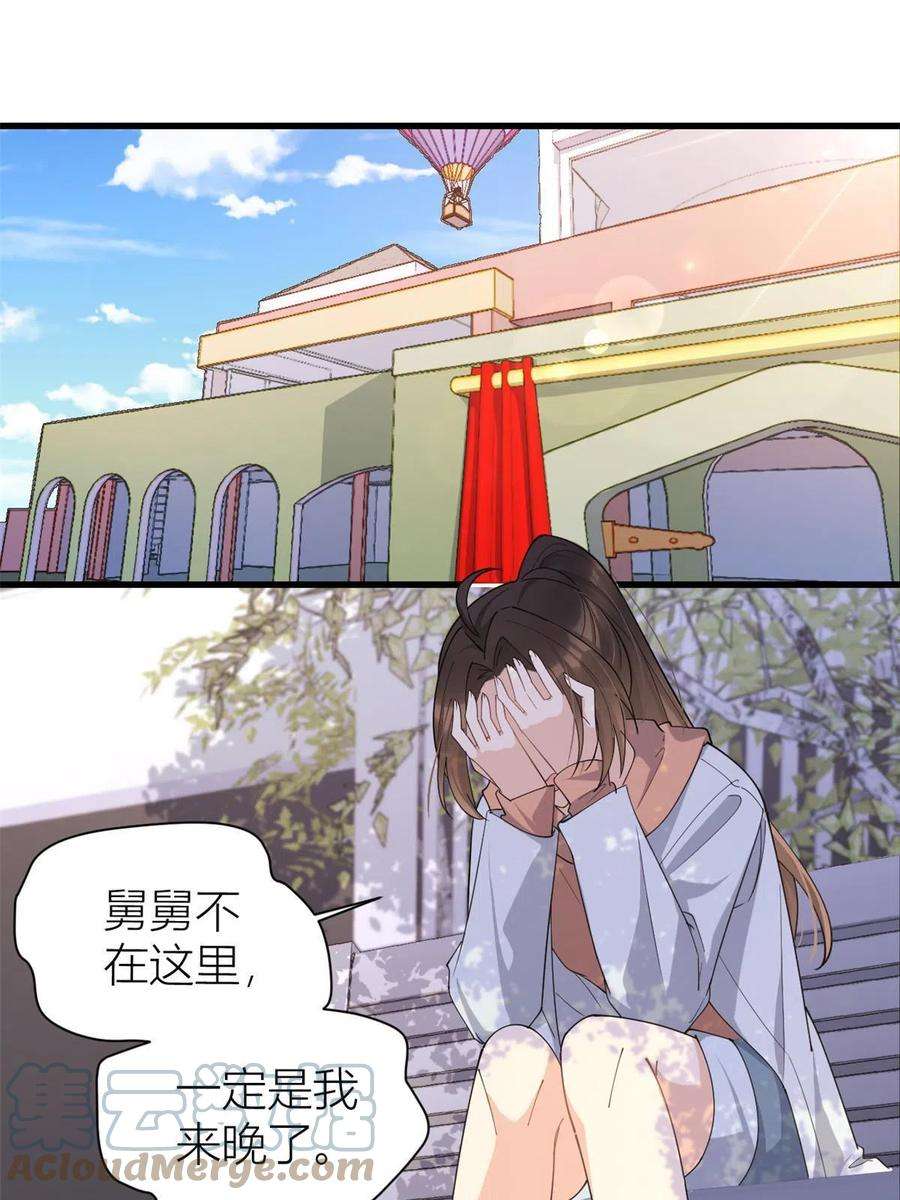 大佬失忆后只记得我128话 舅舅话来了！