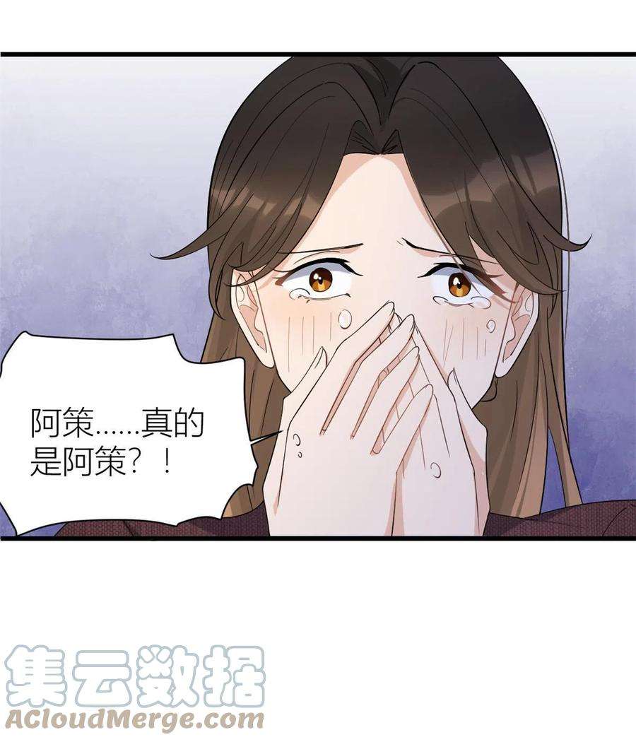 大佬失忆后只记得我128话 舅舅话来了！