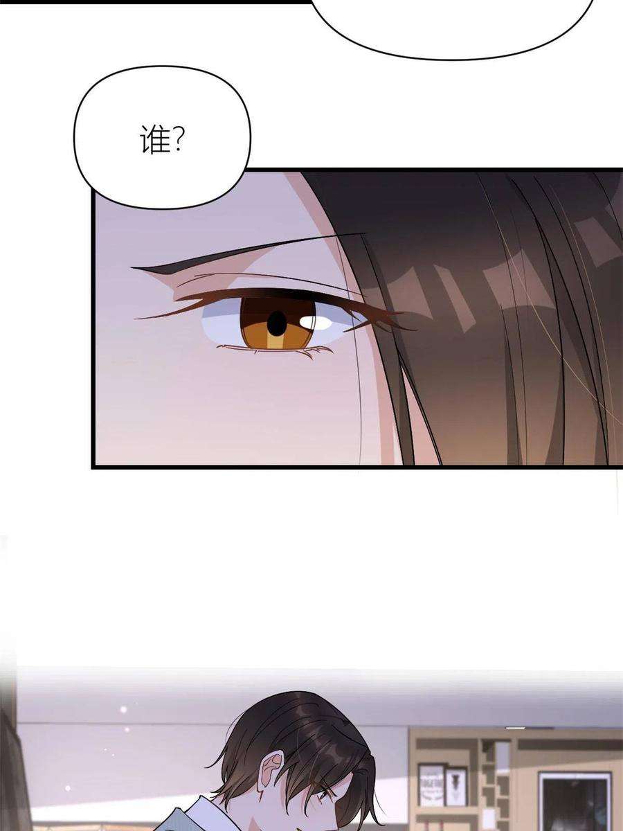 大佬失忆后只记得我128话 舅舅话来了！