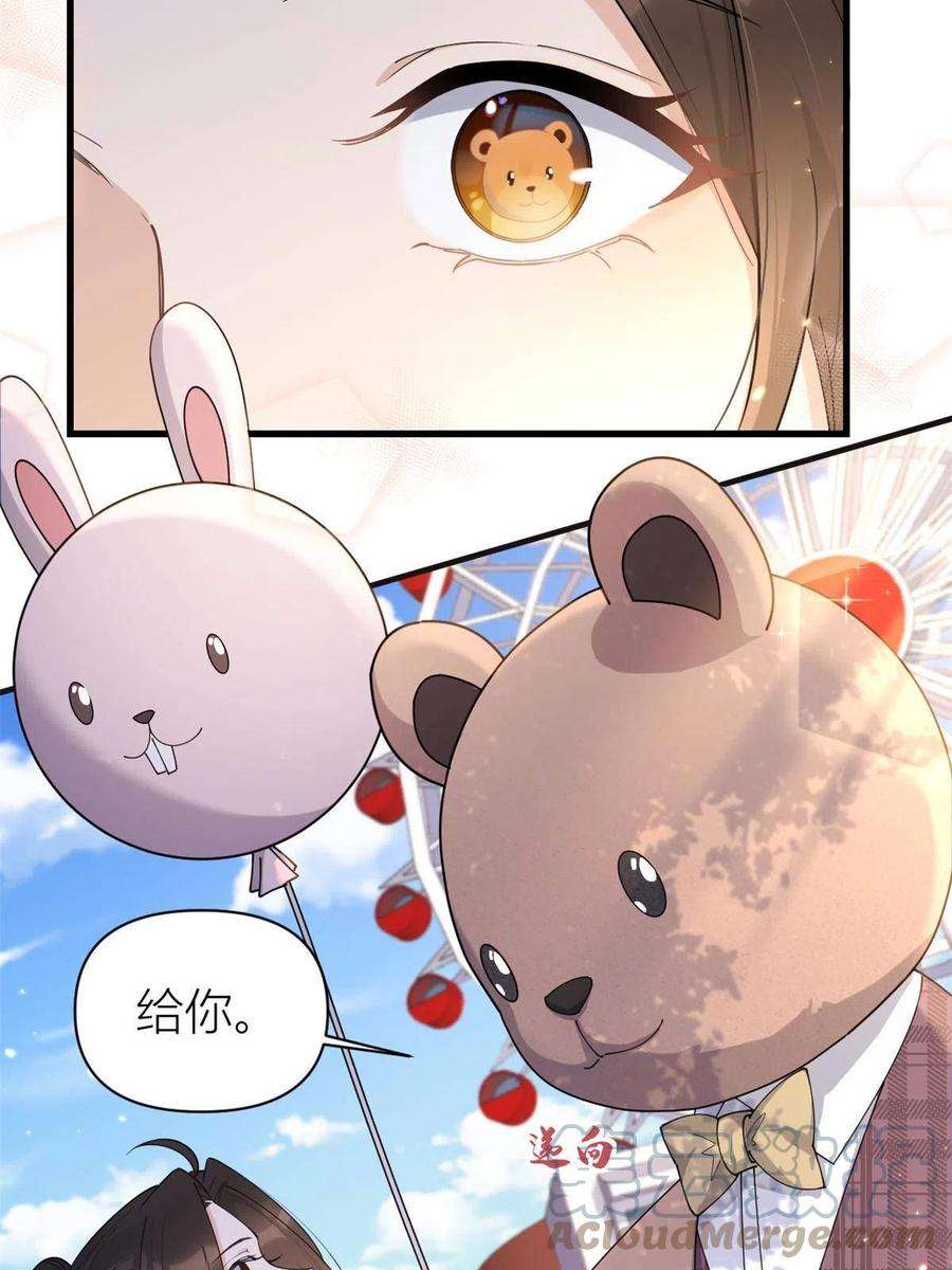 大佬失忆后只记得我128话 舅舅话来了！