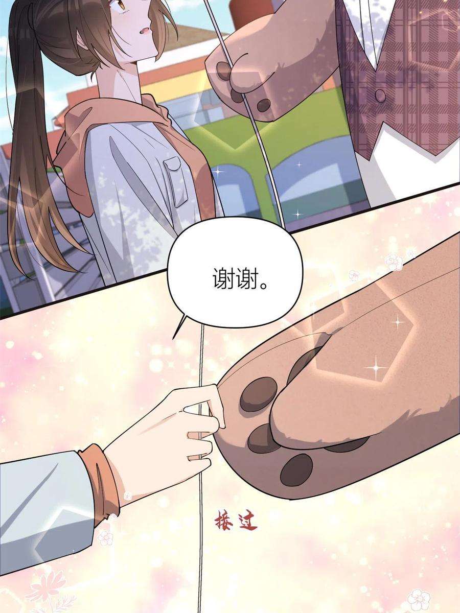 大佬失忆后只记得我128话 舅舅话来了！