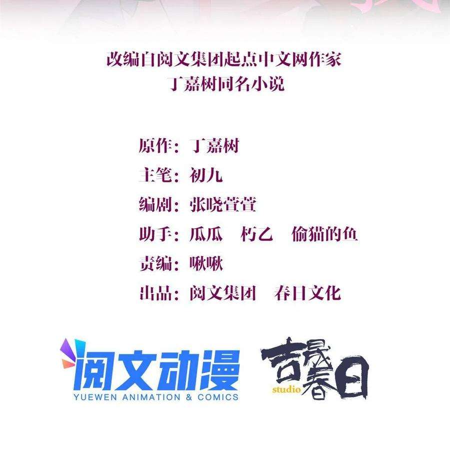 大佬失忆后只记得我129话 舅舅的秘密
