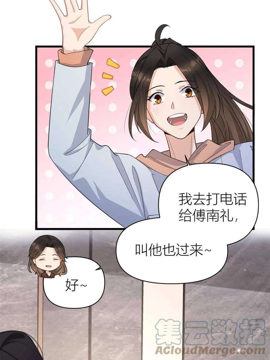 大佬失忆后只记得我129话 舅舅的秘密