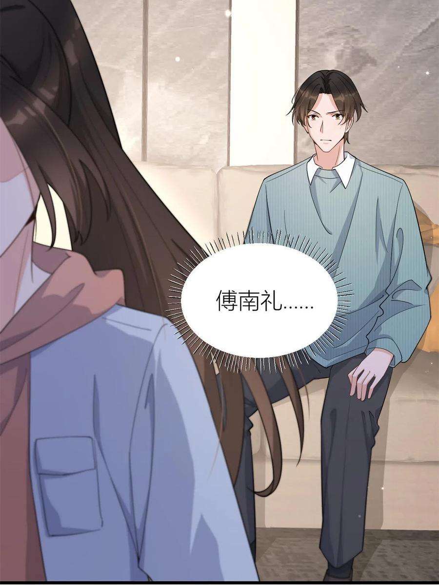 大佬失忆后只记得我129话 舅舅的秘密