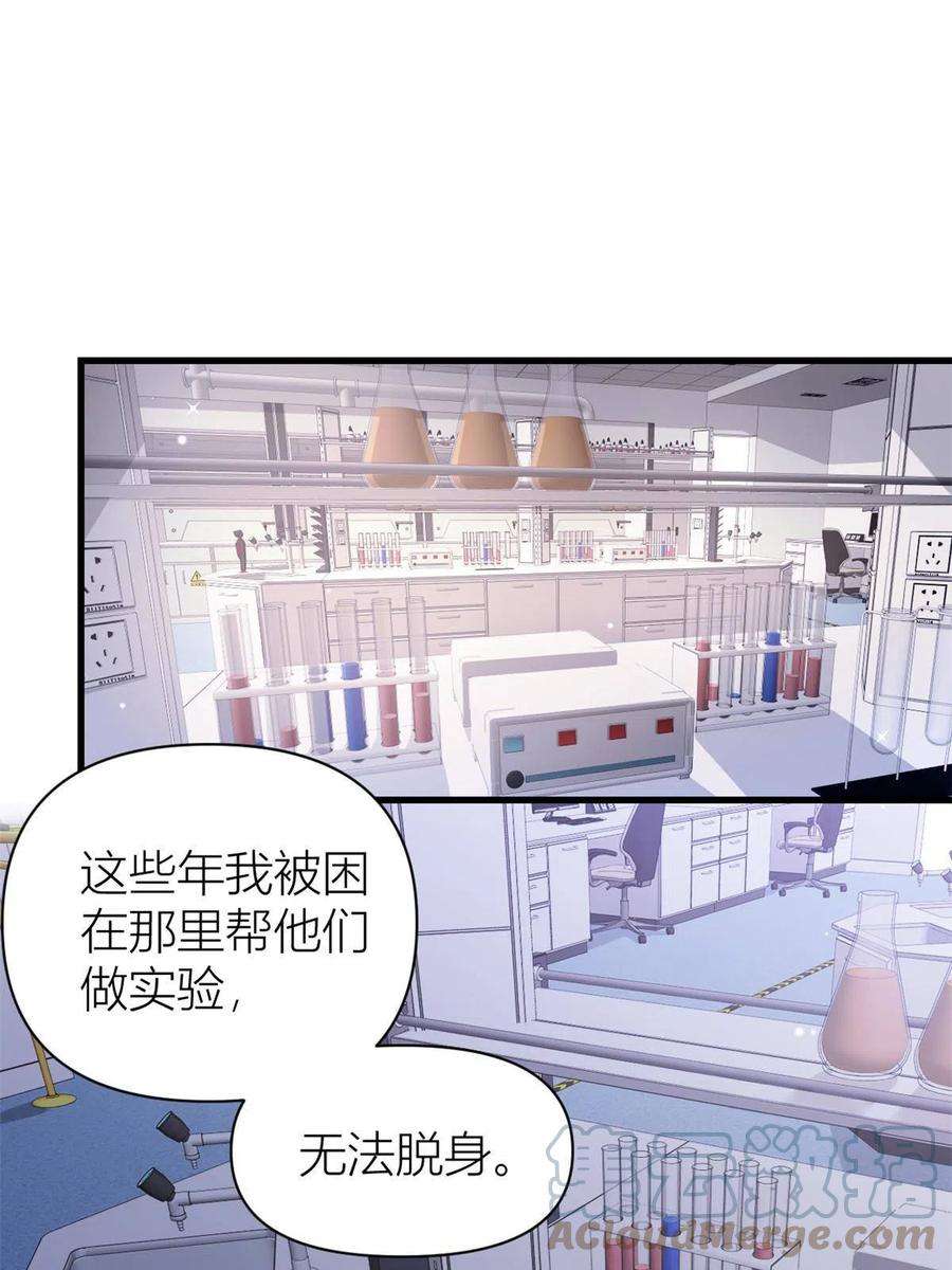 大佬失忆后只记得我129话 舅舅的秘密