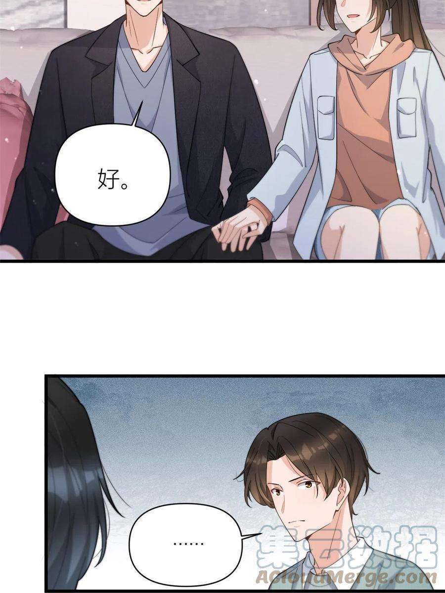 大佬失忆后只记得我129话 舅舅的秘密