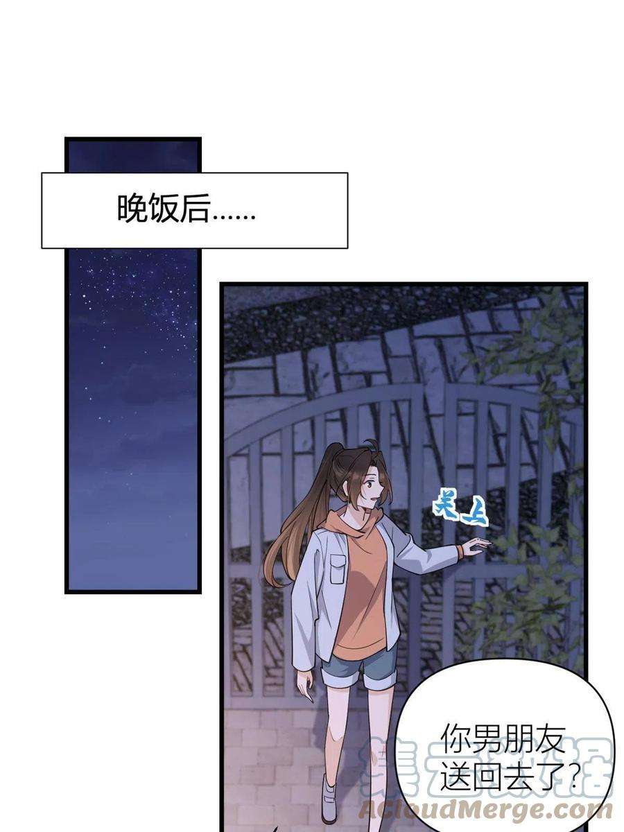 大佬失忆后只记得我129话 舅舅的秘密
