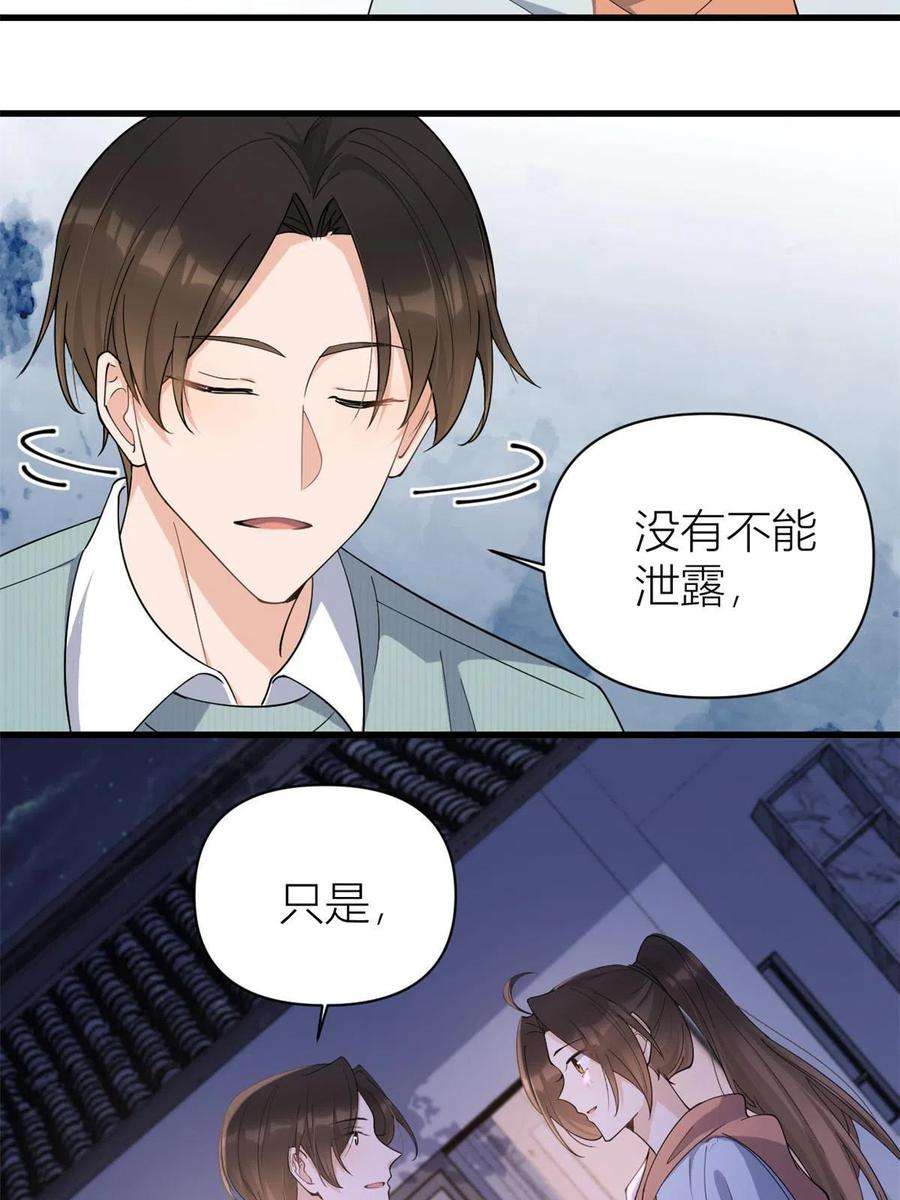 大佬失忆后只记得我129话 舅舅的秘密