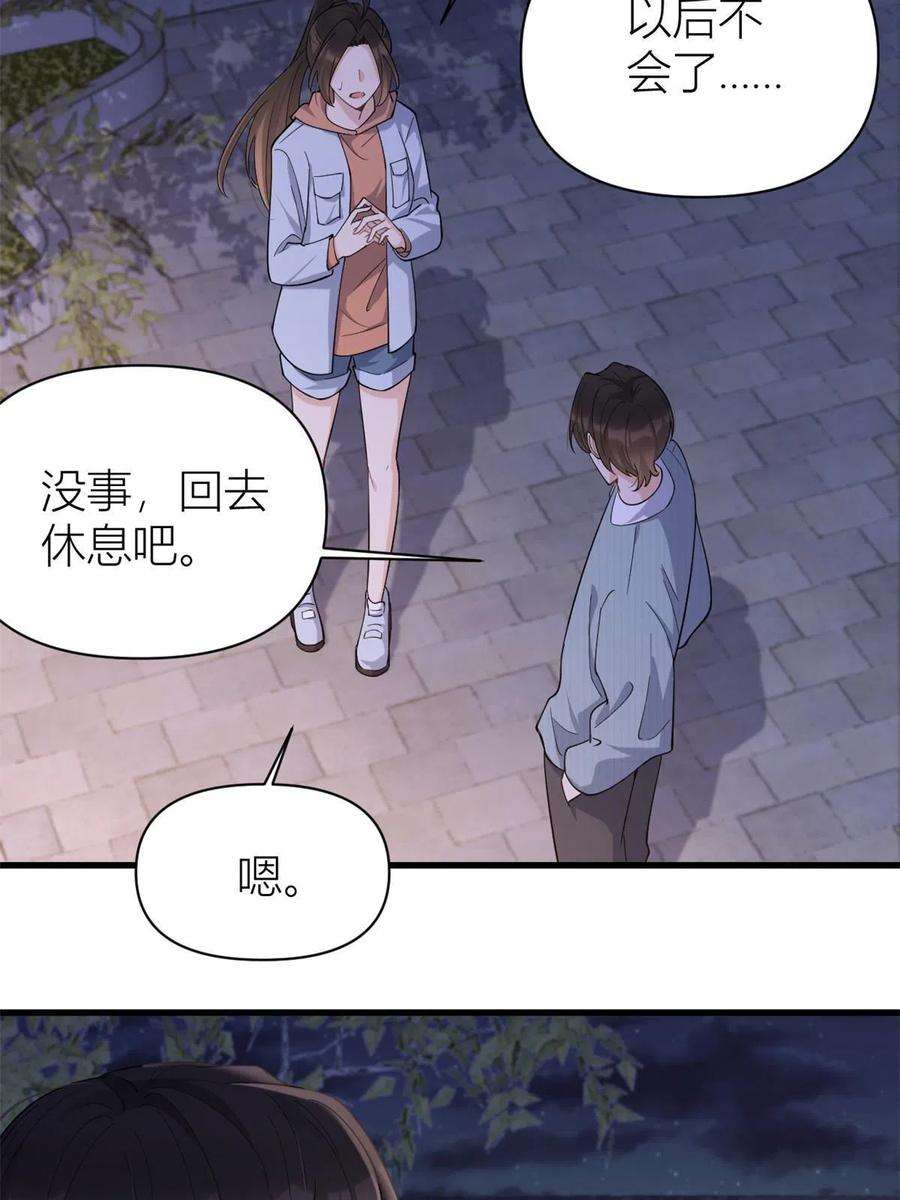 大佬失忆后只记得我129话 舅舅的秘密