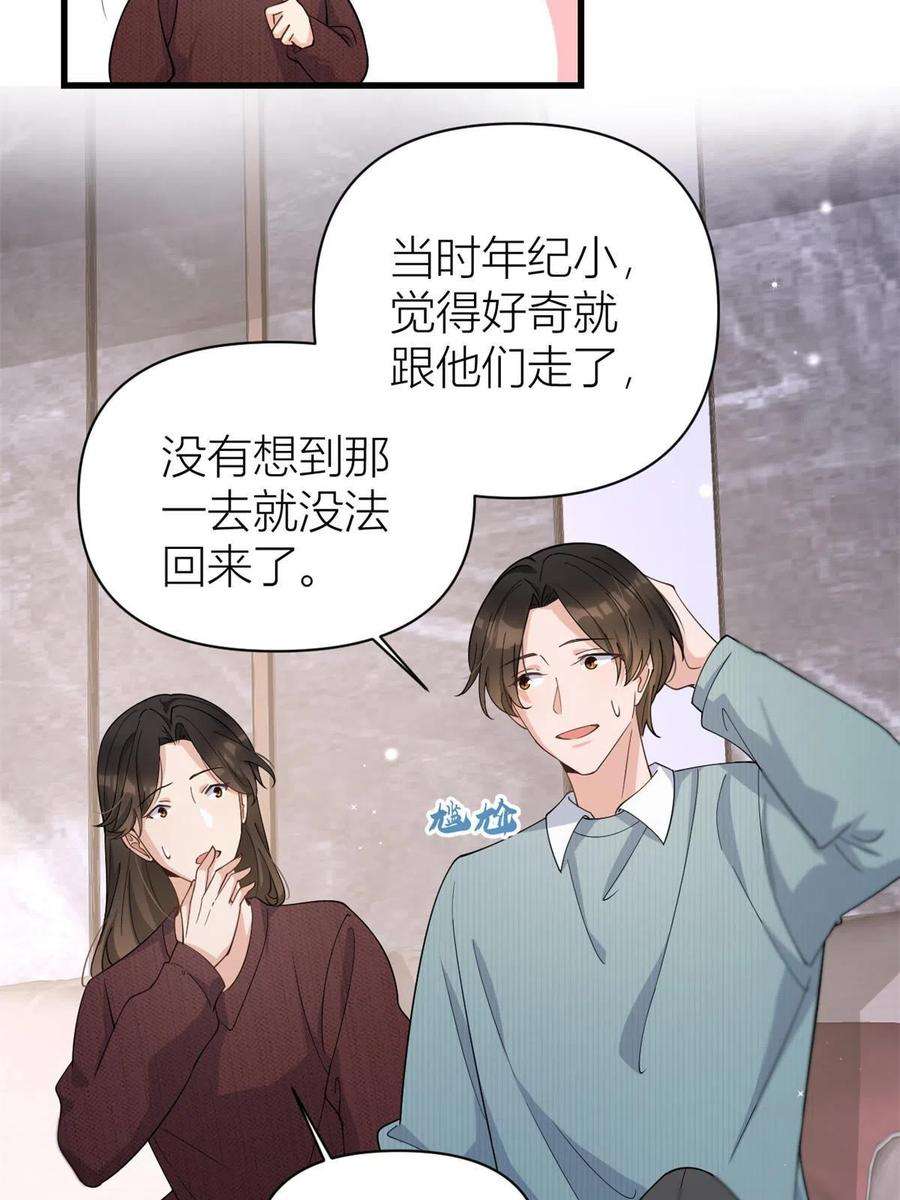 大佬失忆后只记得我129话 舅舅的秘密