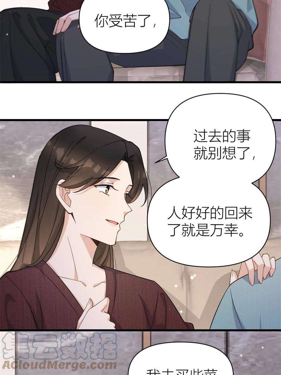 大佬失忆后只记得我129话 舅舅的秘密