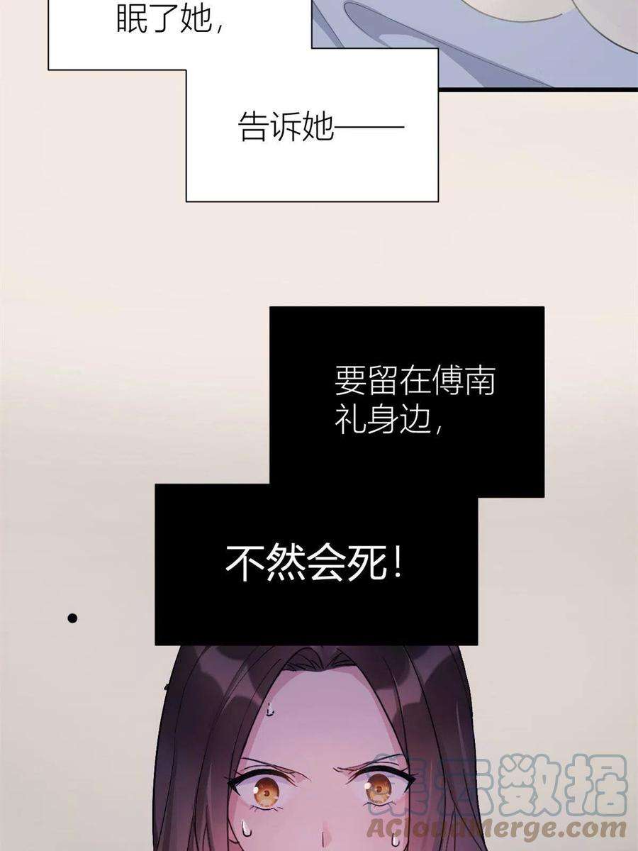 大佬失忆后只记得我130话 SY竟然是？
