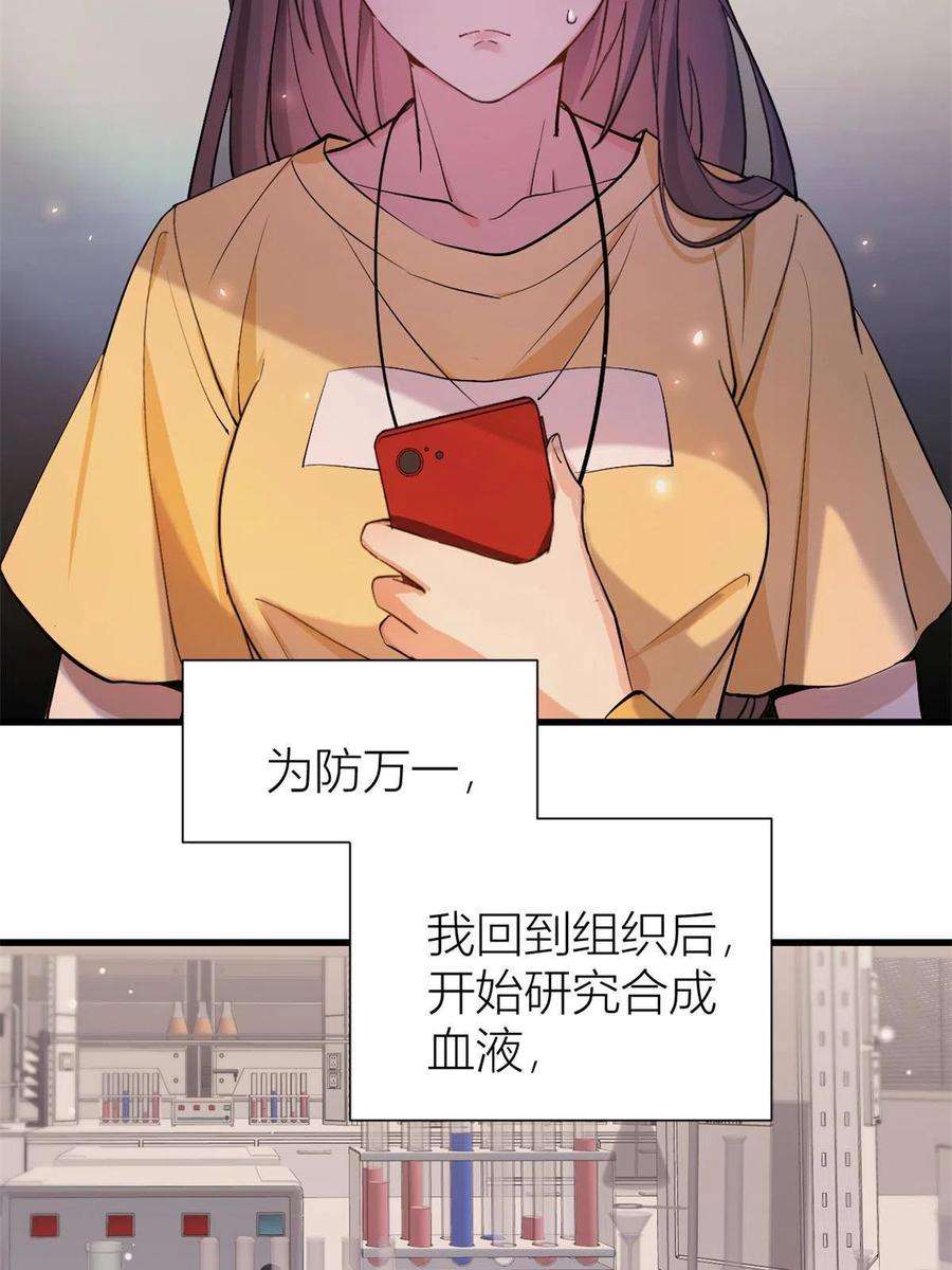 大佬失忆后只记得我130话 SY竟然是？