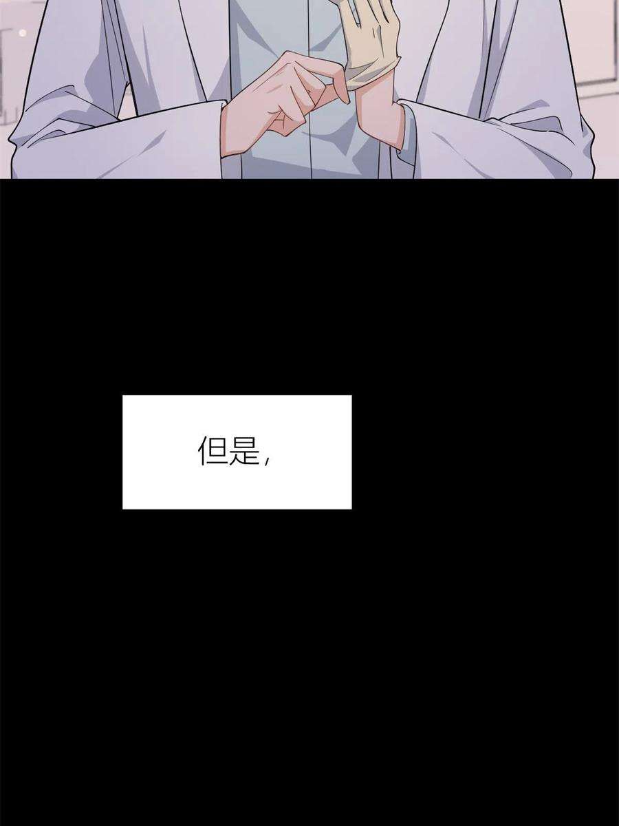 大佬失忆后只记得我130话 SY竟然是？