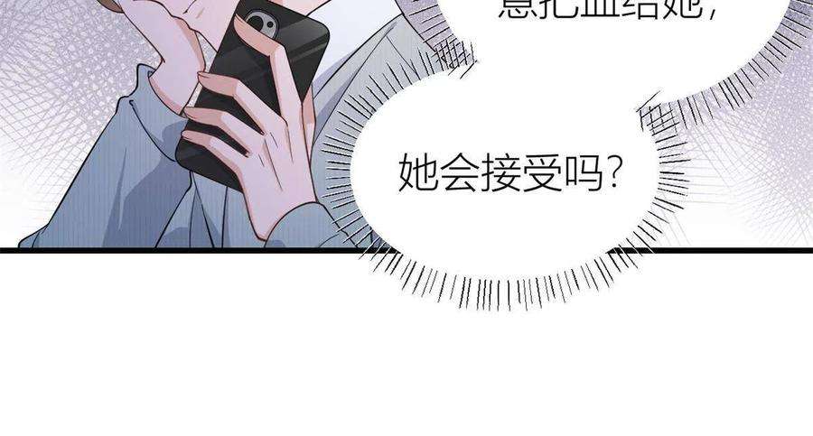 大佬失忆后只记得我130话 SY竟然是？