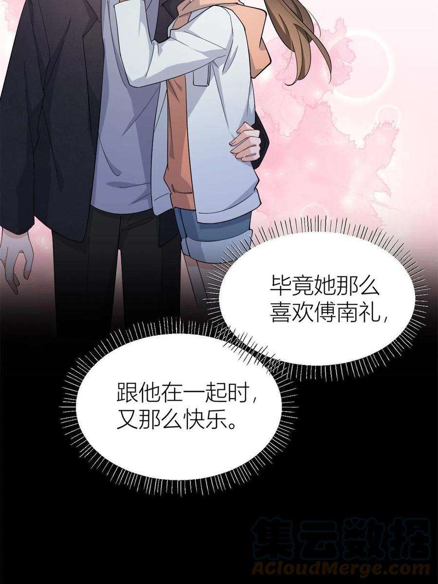 大佬失忆后只记得我130话 SY竟然是？