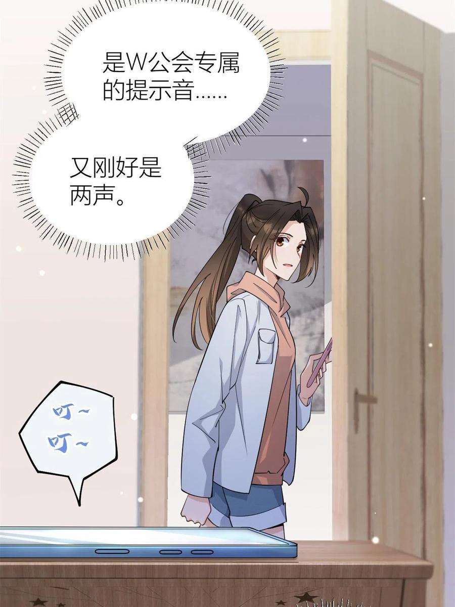 大佬失忆后只记得我130话 SY竟然是？