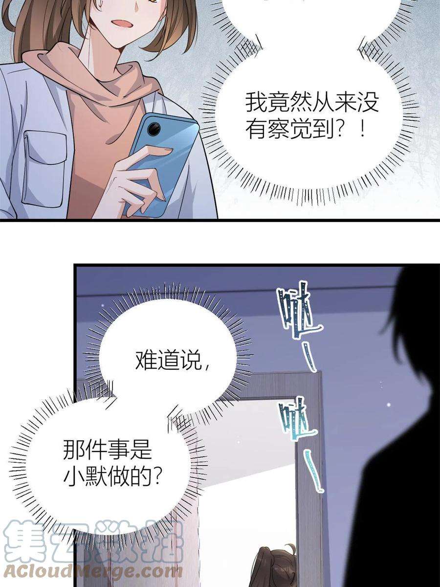 大佬失忆后只记得我130话 SY竟然是？