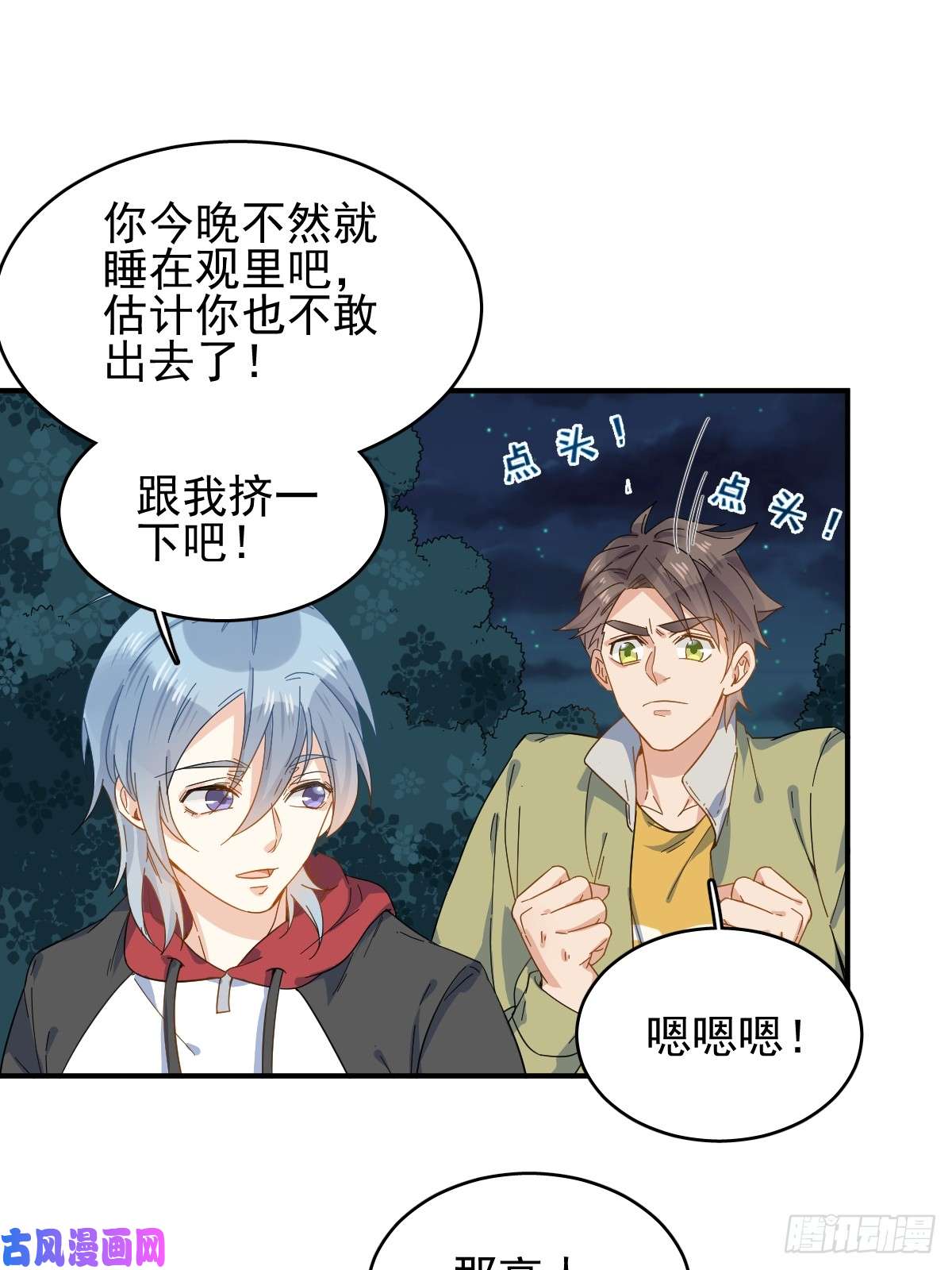 非职业半仙第2话 祖传中指