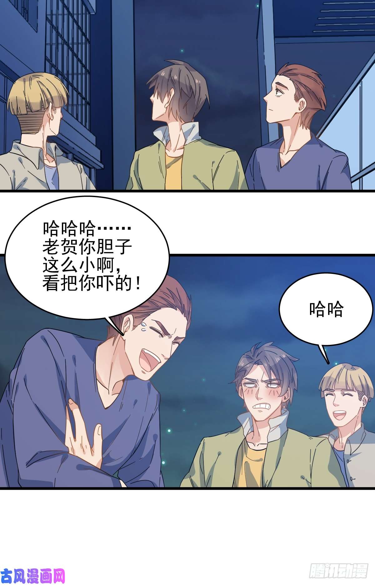 非职业半仙第3话 符箓