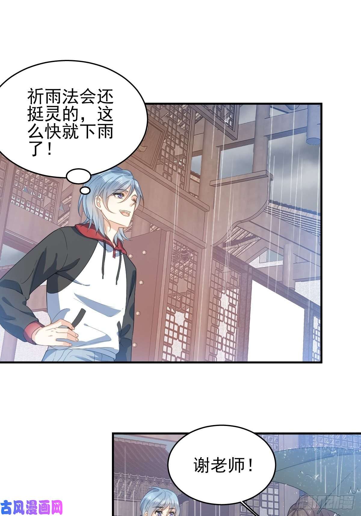 非职业半仙第6话 断香