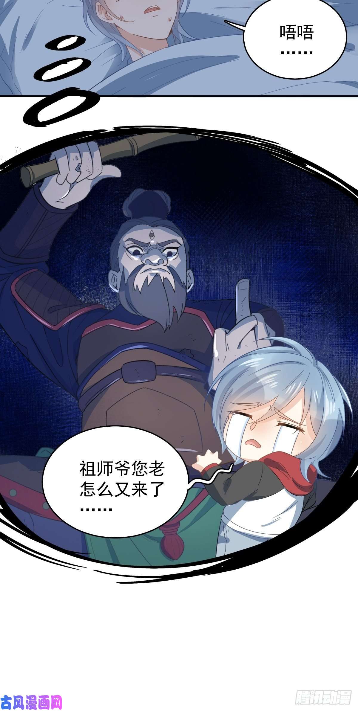 非职业半仙第11话 摸胸