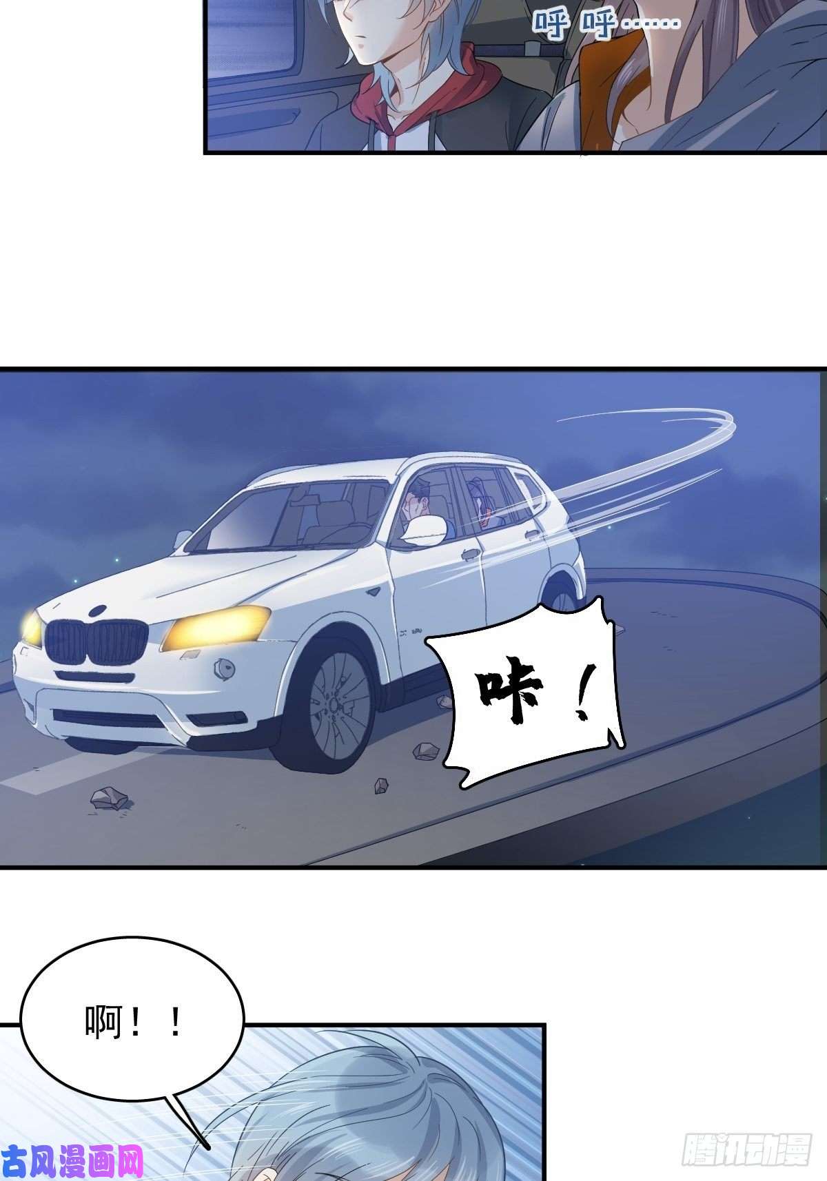 非职业半仙第11话 摸胸