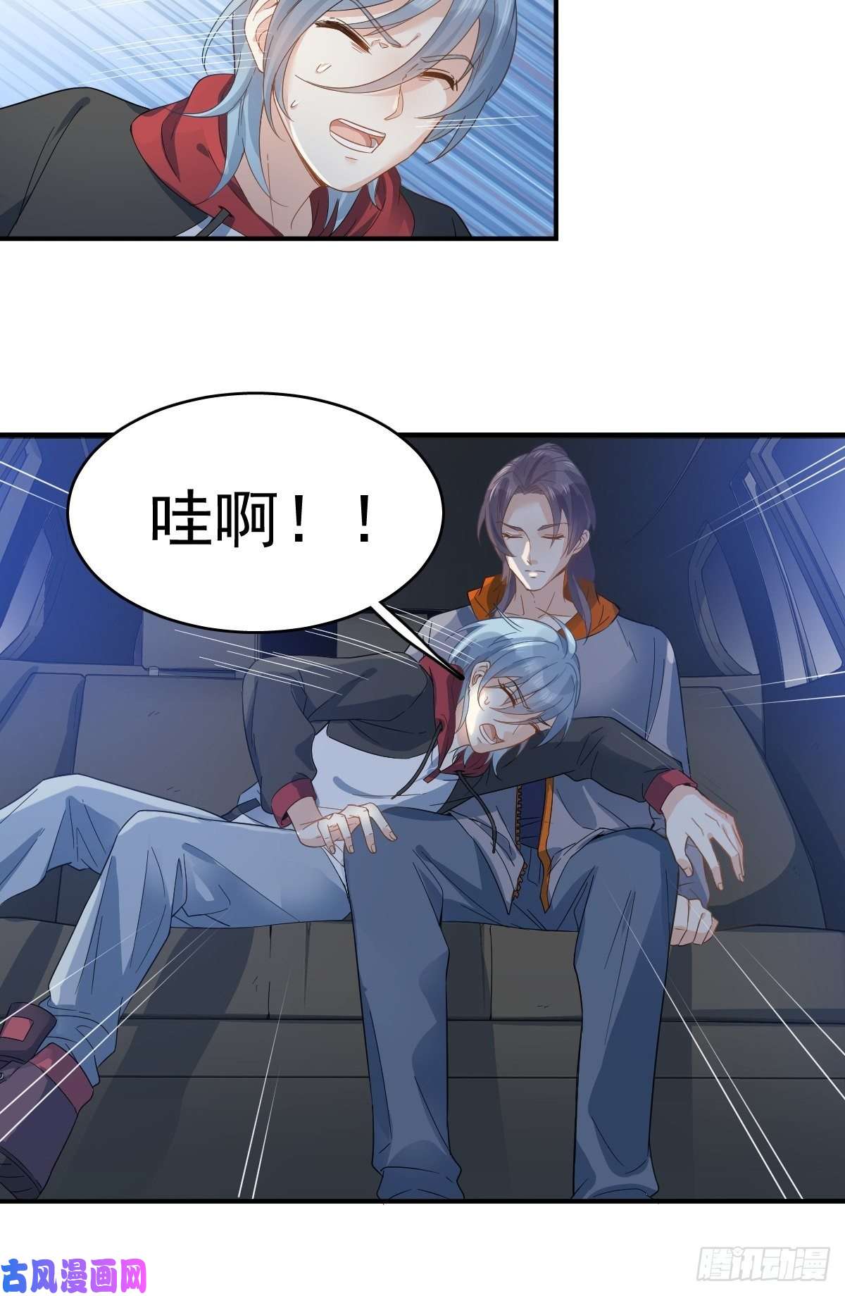 非职业半仙第11话 摸胸