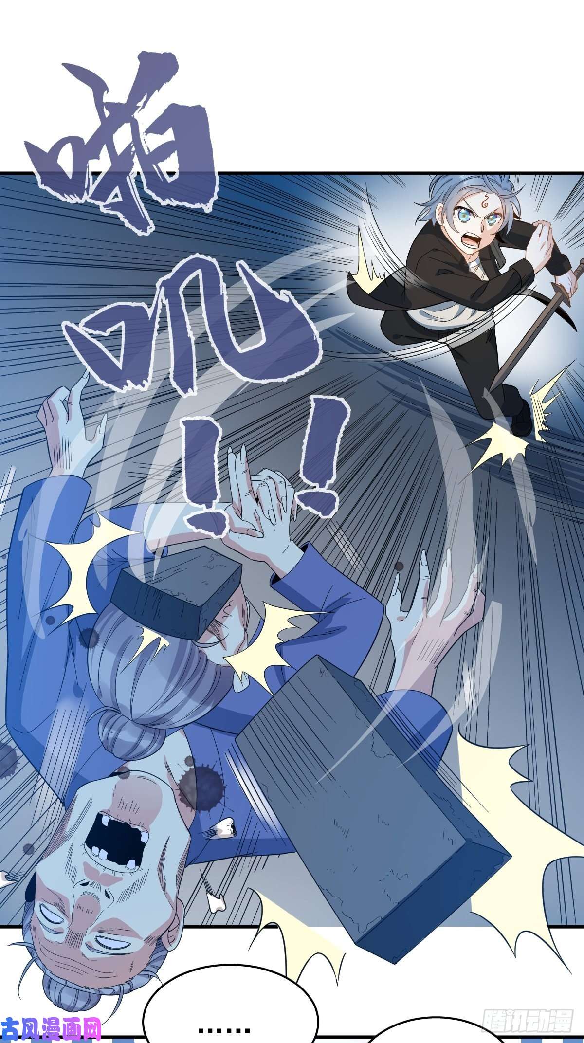 非职业半仙第17话 印符机的豪气