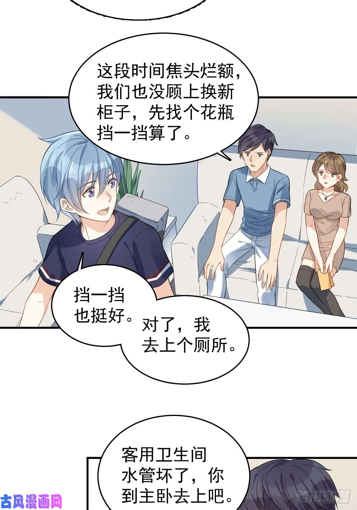 非职业半仙第22话 石像