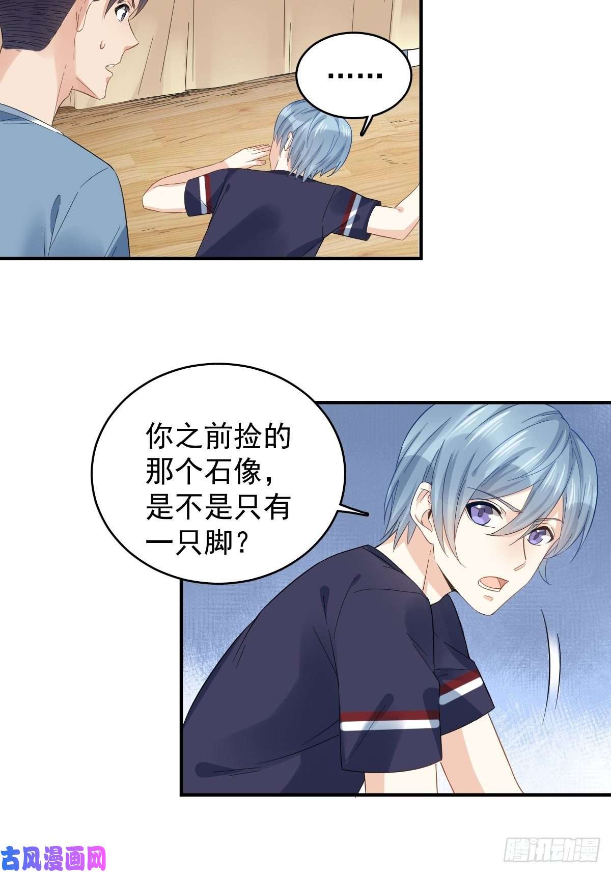 非职业半仙第22话 石像