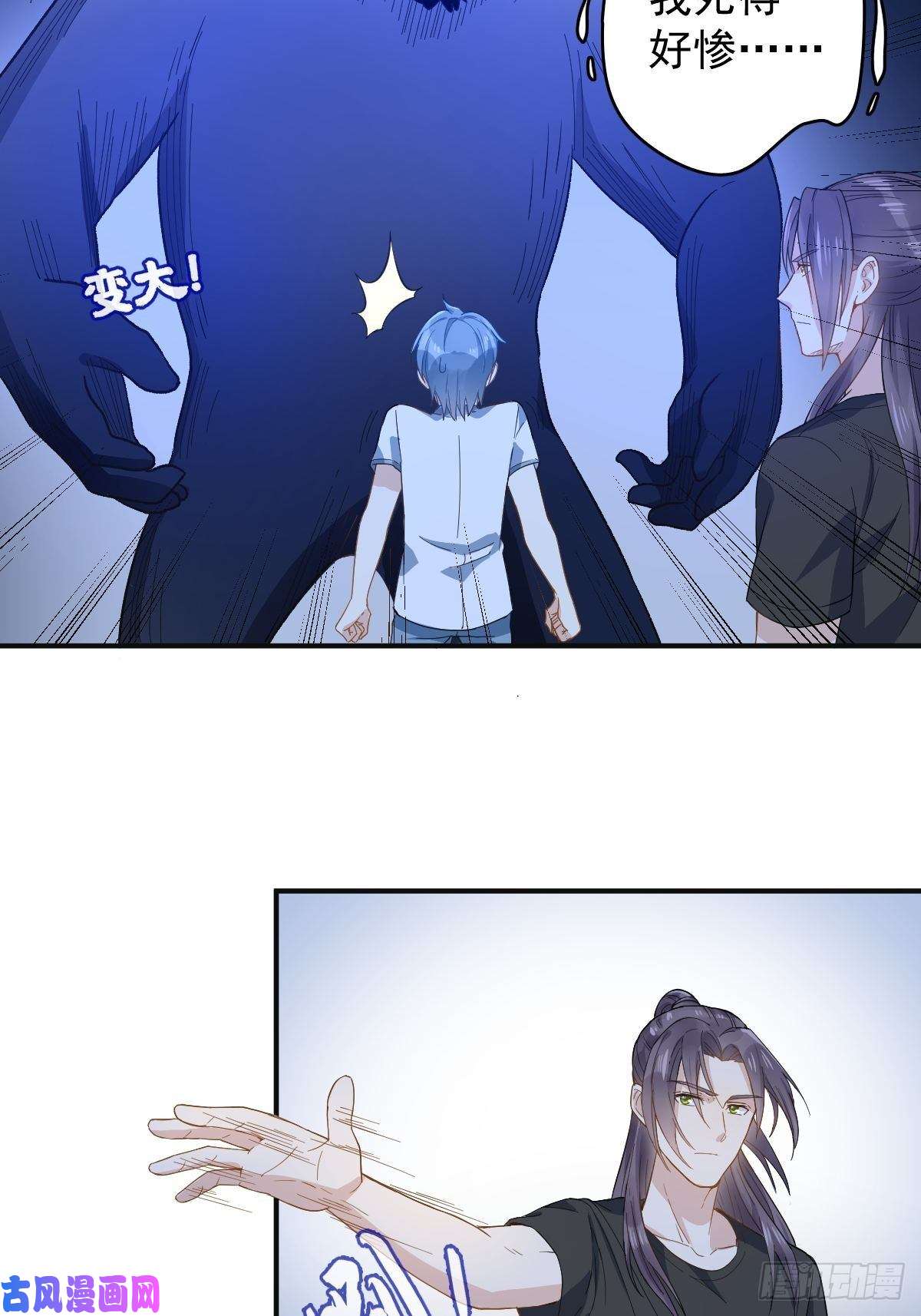 非职业半仙第30话 可怜的傻鬼