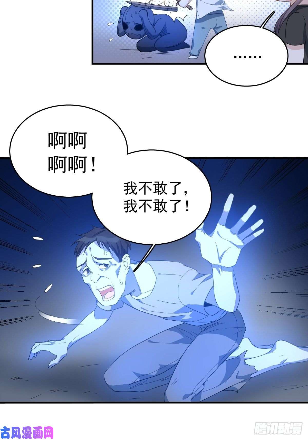 非职业半仙第30话 可怜的傻鬼