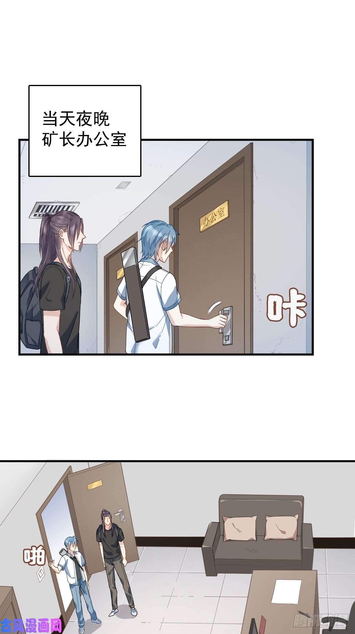 非职业半仙第30话 可怜的傻鬼