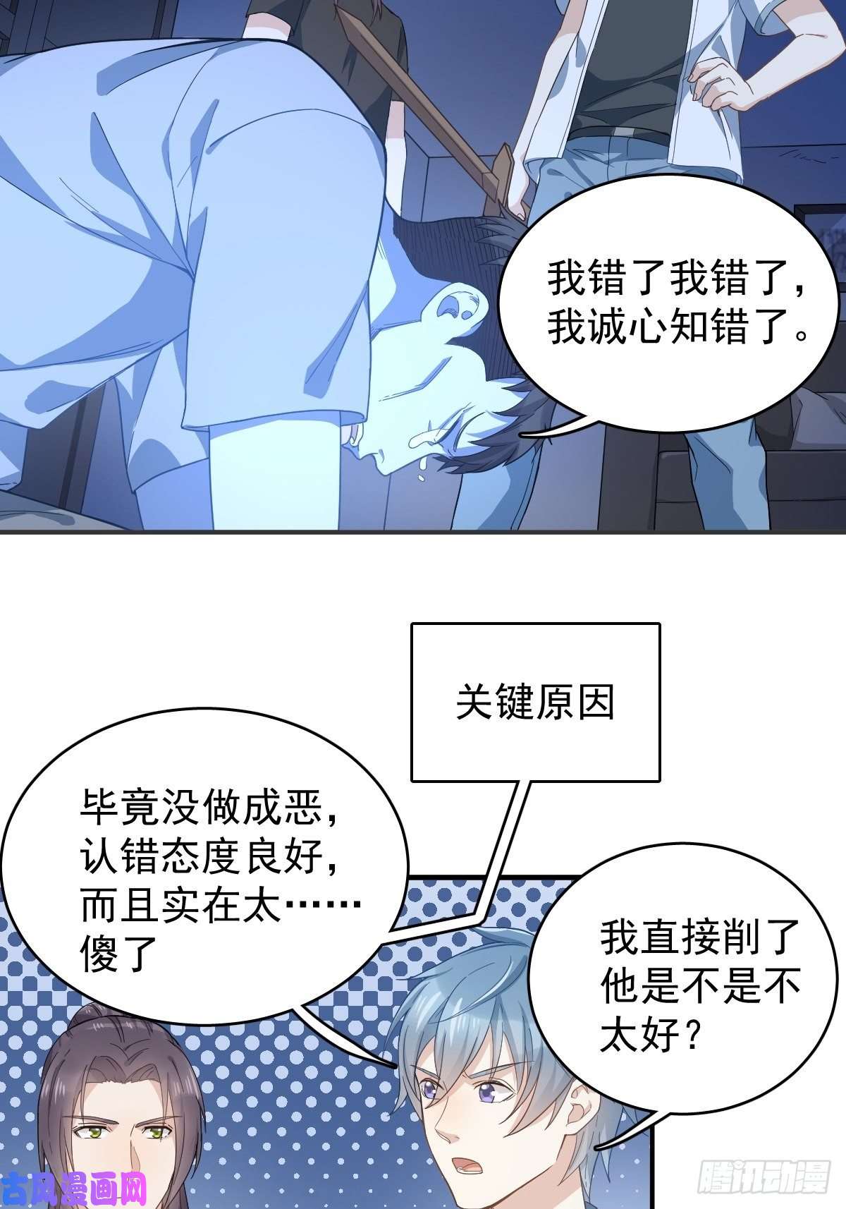 非职业半仙第30话 可怜的傻鬼