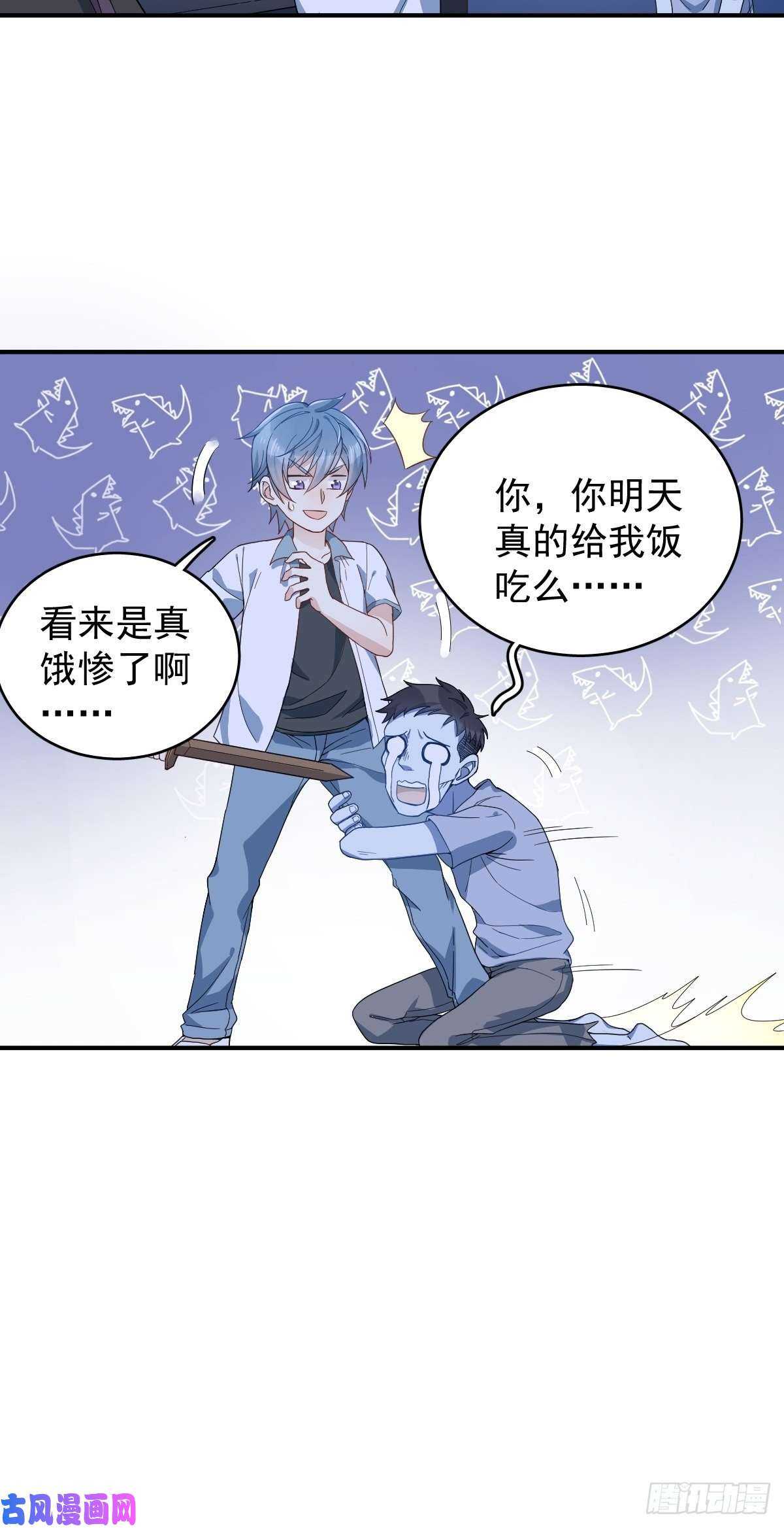 非职业半仙第30话 可怜的傻鬼