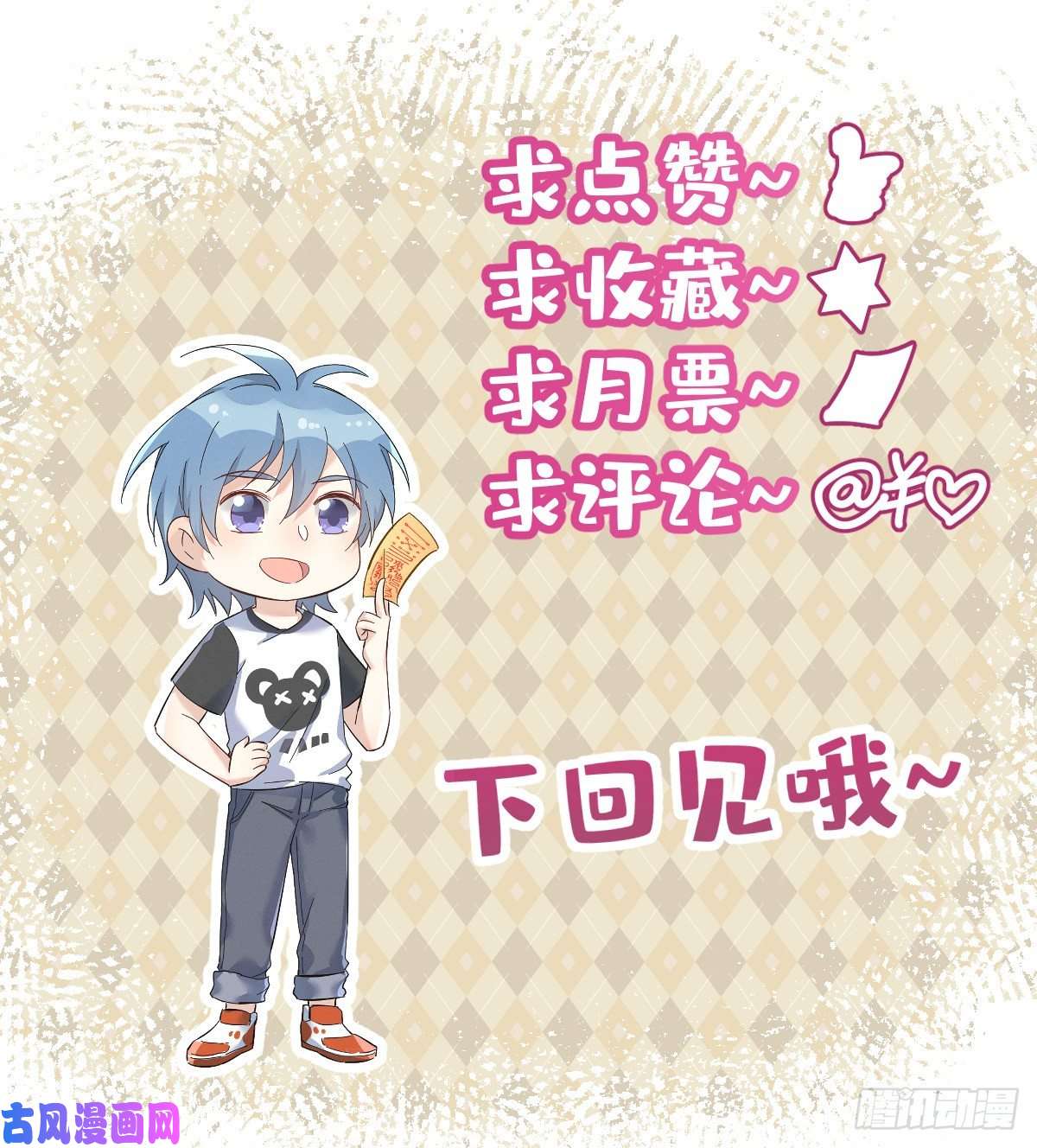 非职业半仙第30话 可怜的傻鬼