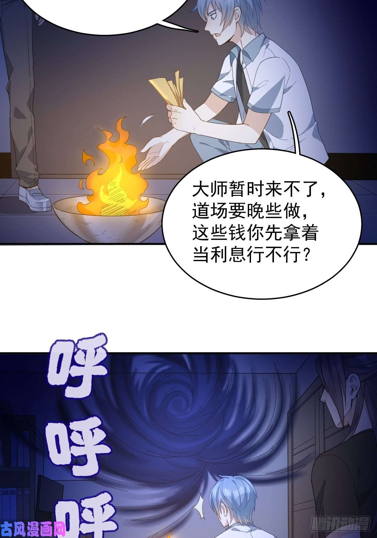 非职业半仙第30话 可怜的傻鬼