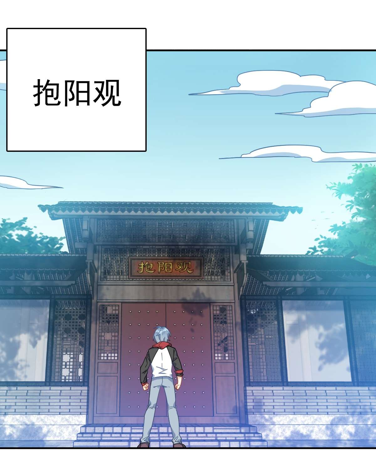 非职业半仙001 入星骨