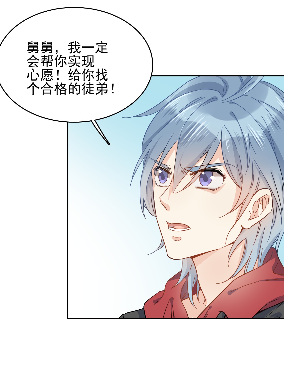 非职业半仙001 入星骨