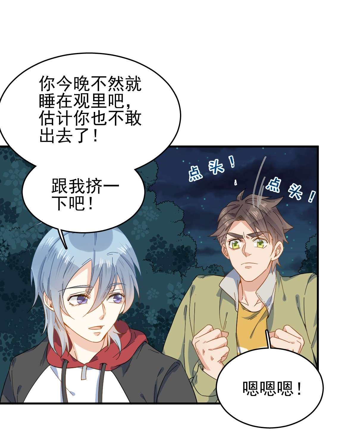 非职业半仙002 祖传中指