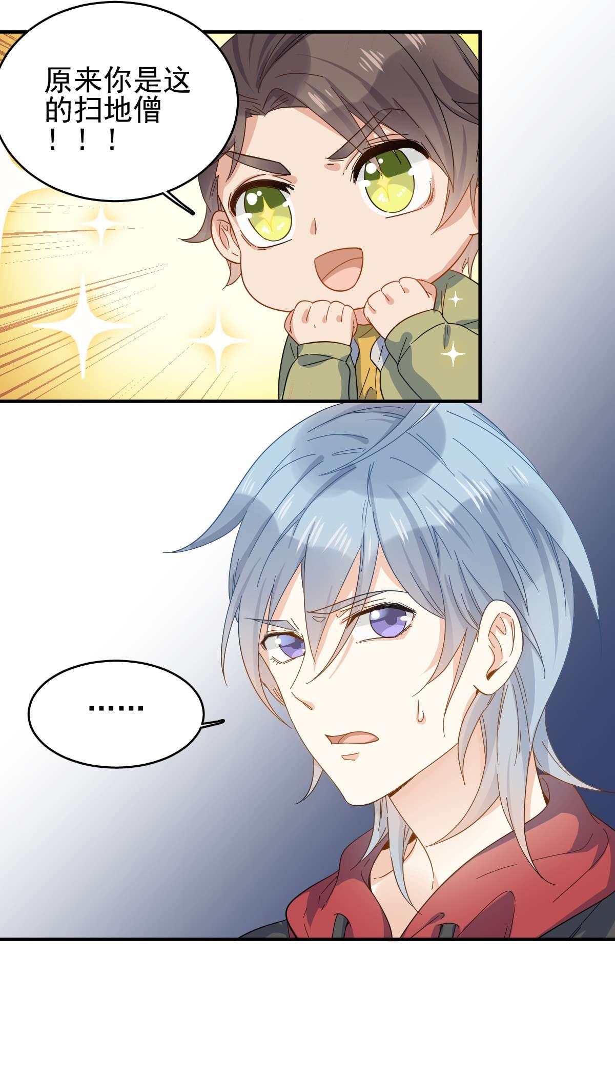 非职业半仙002 祖传中指